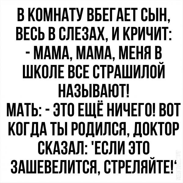 Приколы с надписями поржать до слез
