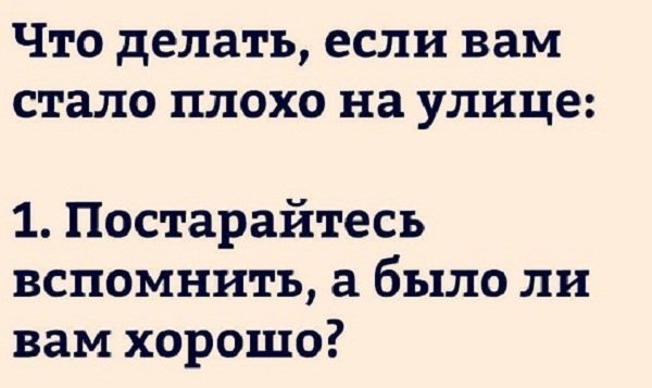 Прикольные картинки с надписями про психоз