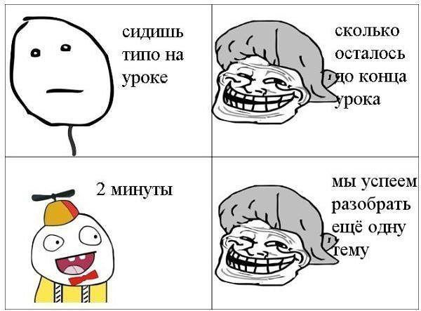 Смешные шутки про школу