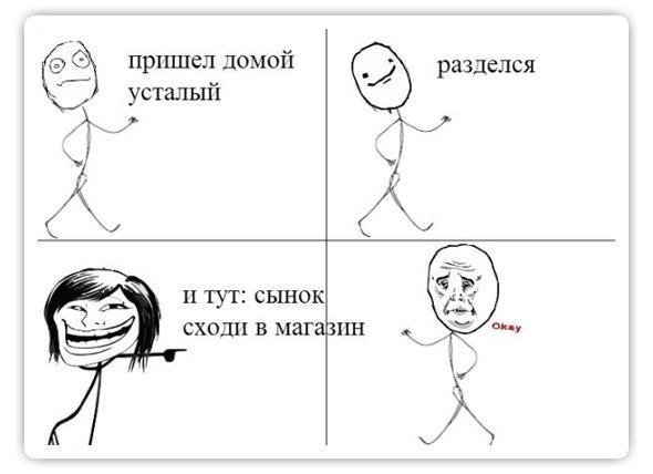 Мемы про школу самые смешные матерные