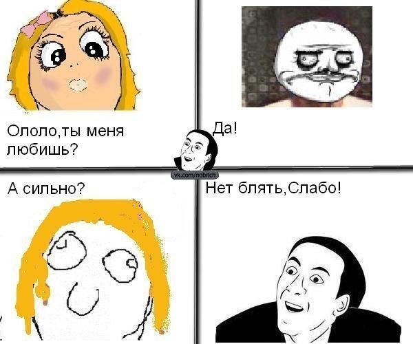 Мемы до слёз угар