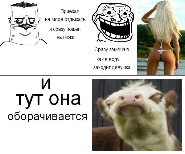 Супер Угарные мемы