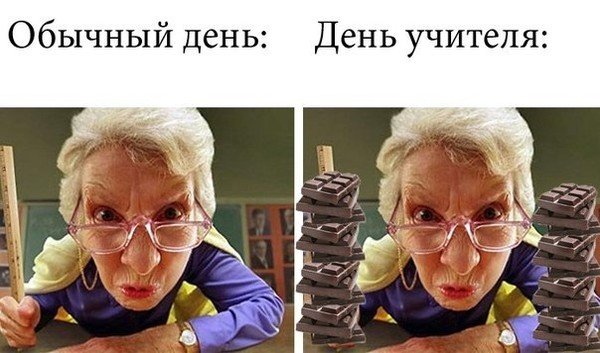 Шутки про учителей