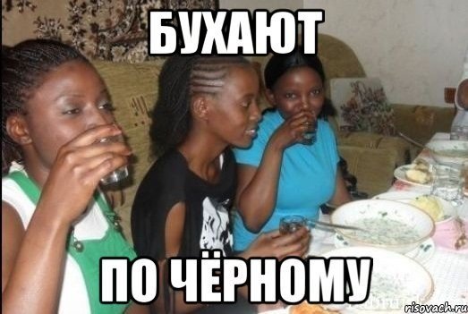 Негр прикол