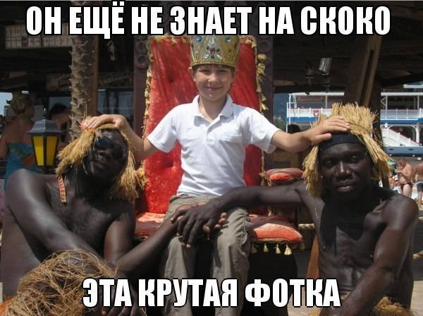 Фотожабы на негров
