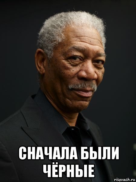 Черный Властелин Андрей