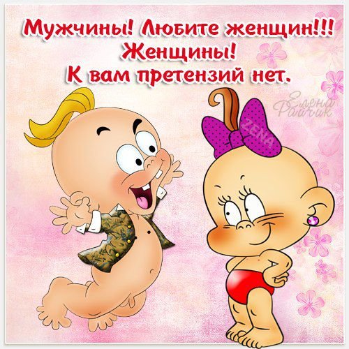 Открытки приколы про любовь