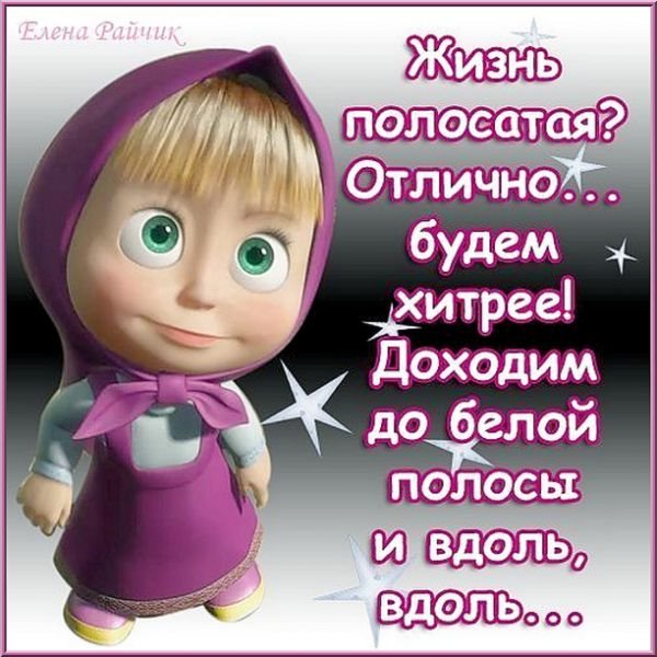 Маша и медведь приколы