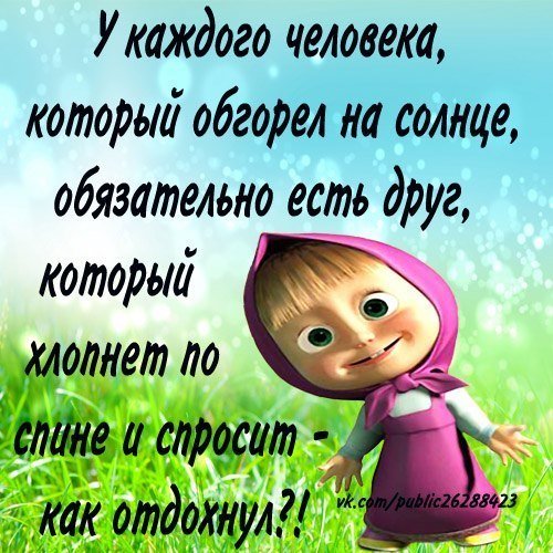 Смешные фразы от Маши
