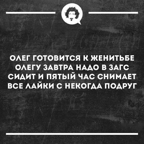 Смешные шутки про Олега
