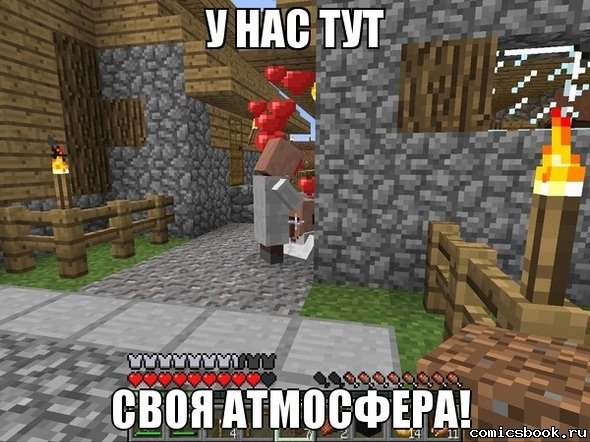 Приколы в МАЙНКРАФТЕ картинки