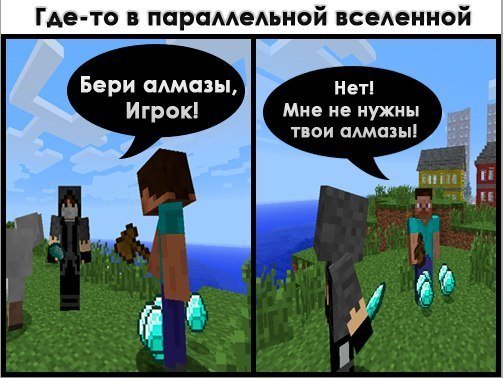 Приколы с МАЙНКРАФТОМ