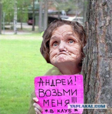 Приколы про Андрея