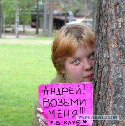 Приколы про Андрея