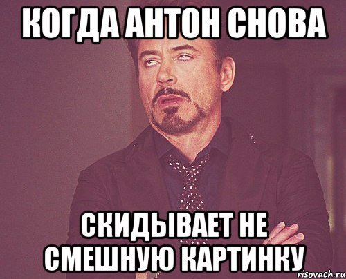 Анекдоты про Антона