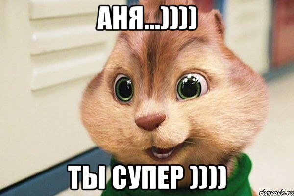 Картинки с именем Кристина приколы