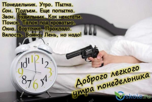 Подъем утром прикольные