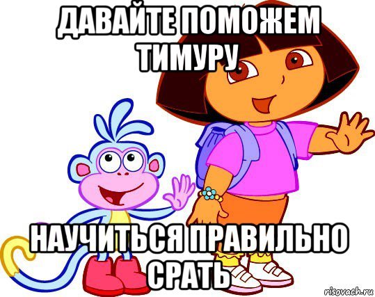 Мем я Даша