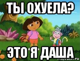 Смешные мемы про имена