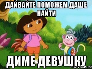 Фото про Дашу приколы