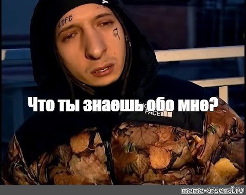 Кизару не лезьте в хип-хоп Мем