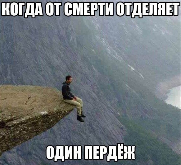 Смешные шутки про пердеж