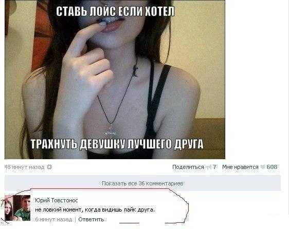 Прикольные комменты ВК