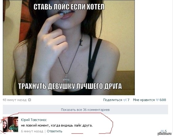 Прикольные картинки с комментариями из соцсетей
