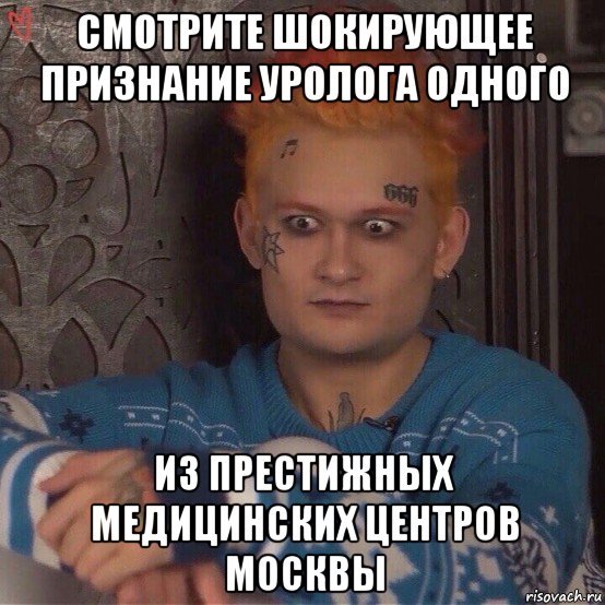Морген мемы