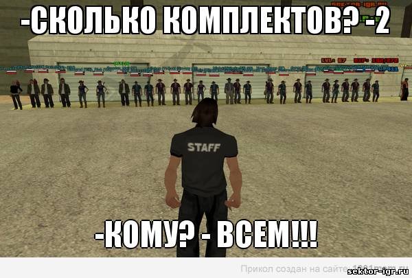 Смешные скрины самп