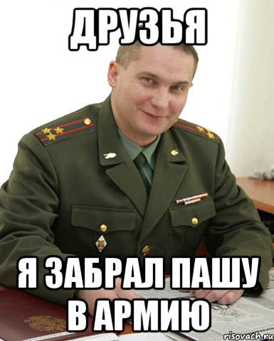 Военком Мем Паша