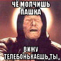 Шутки про Пашку
