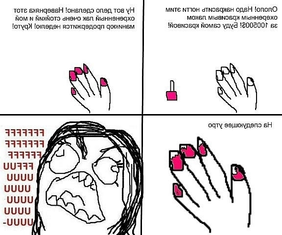 Приколы про лак для ногтей
