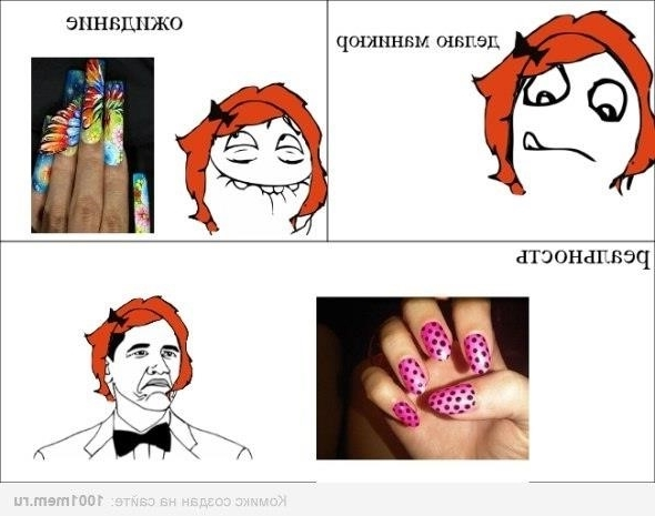 Шутки про маникюр