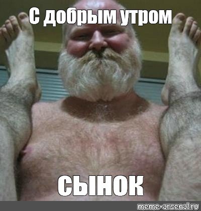 Бомж Арсений