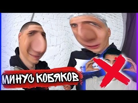 А4 Глент Кобяков и Серёга
