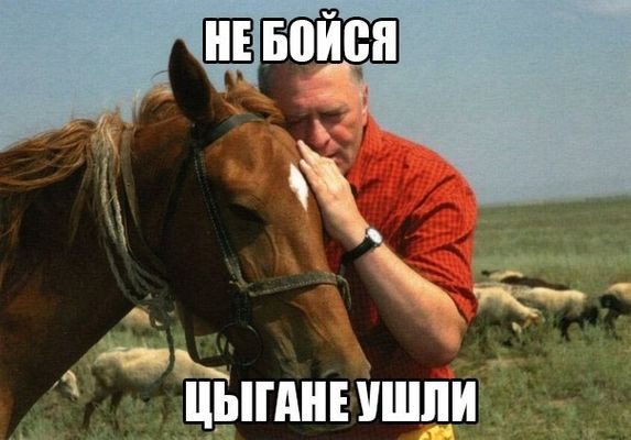 Цыгане классные