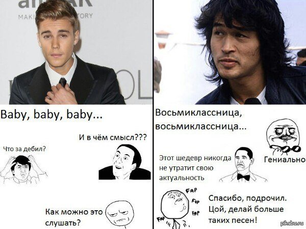 Виктор Цой Восьмиклассница Мем