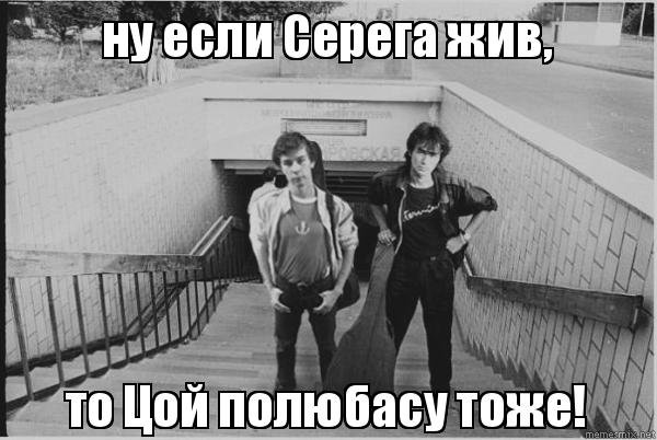 Виктор Цой жив доказательства