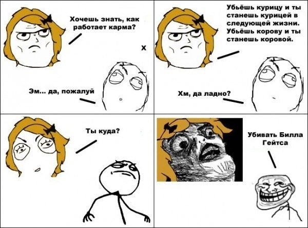 Мемчики комиксы