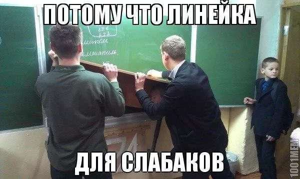 Смешной класс в школе