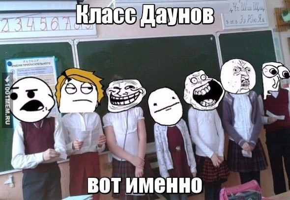 Мемы для группы класса