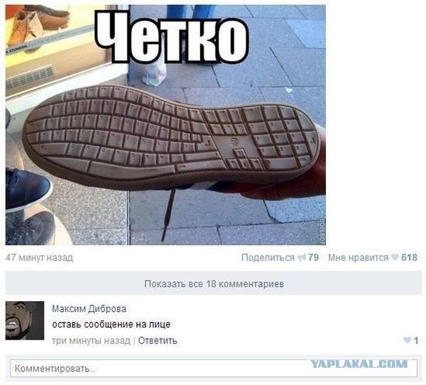 Ржачные комменты