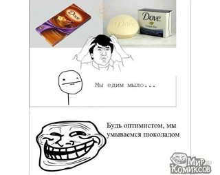 Самые ржачные мемы в мире