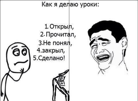 Мем смешно до слез