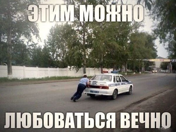 Надпись прикол ГАИ