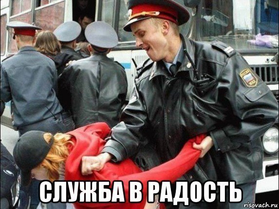 Милицию вызвать