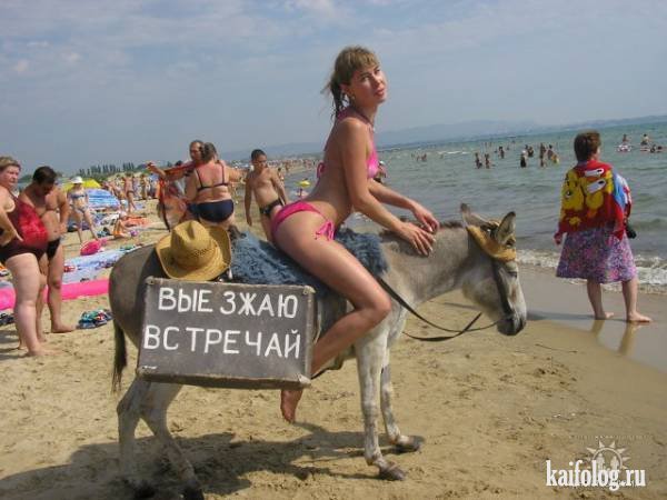 Приколы на пляже в Крыму