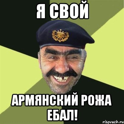 Прикольный армянин