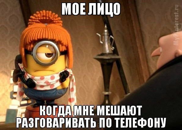 Миньоны надпись